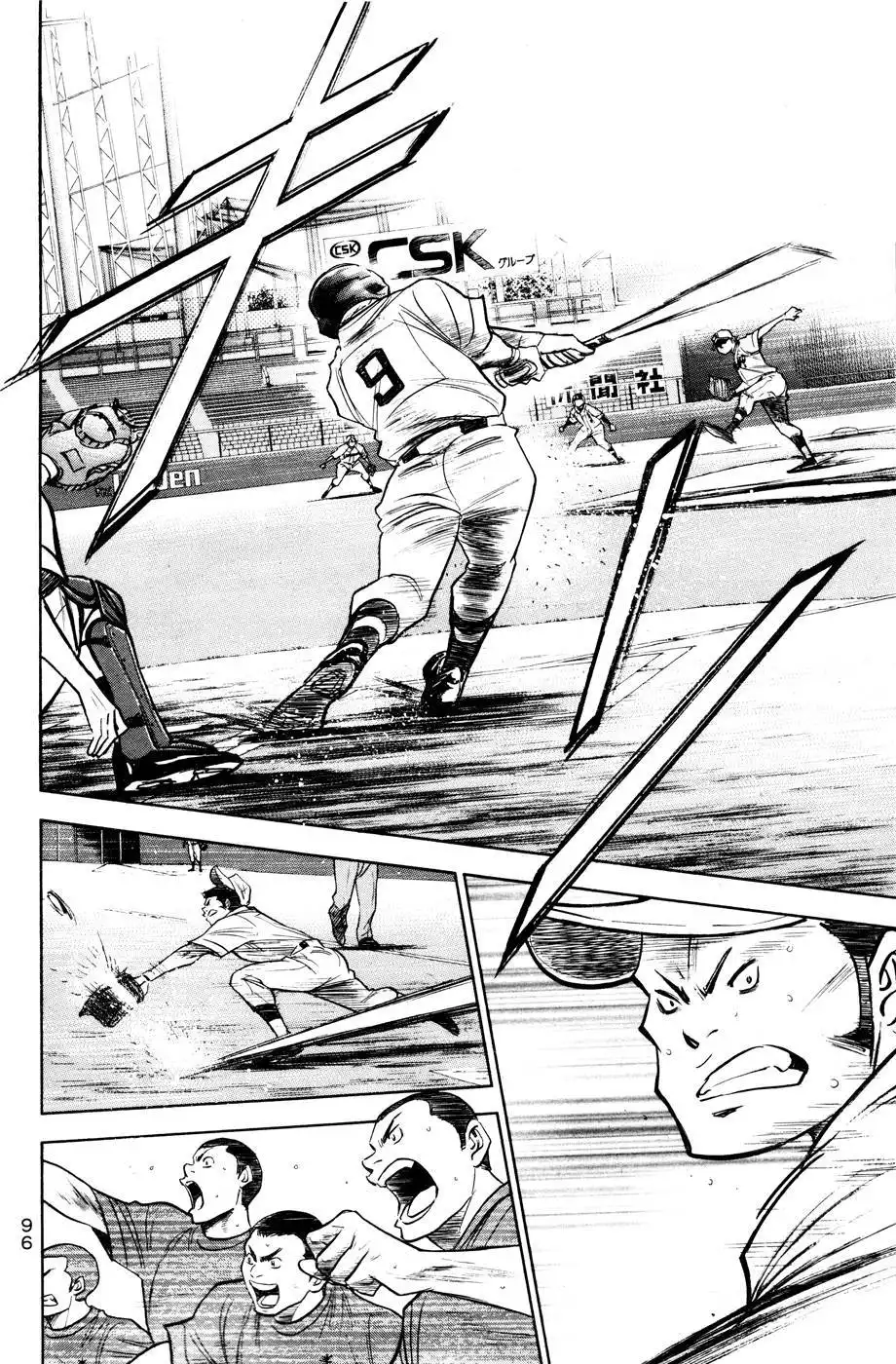 Diamond no Ace Chapter 170 8